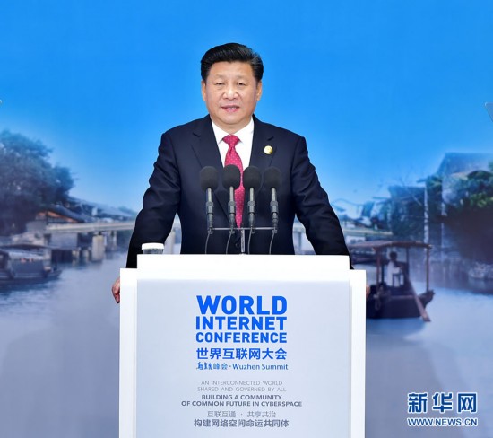 12月16日，第二屆世界互聯網大會在浙江省烏鎮開幕。國家主席習近平出席開幕式并發表主旨演講。 新華社記者 李濤 攝 